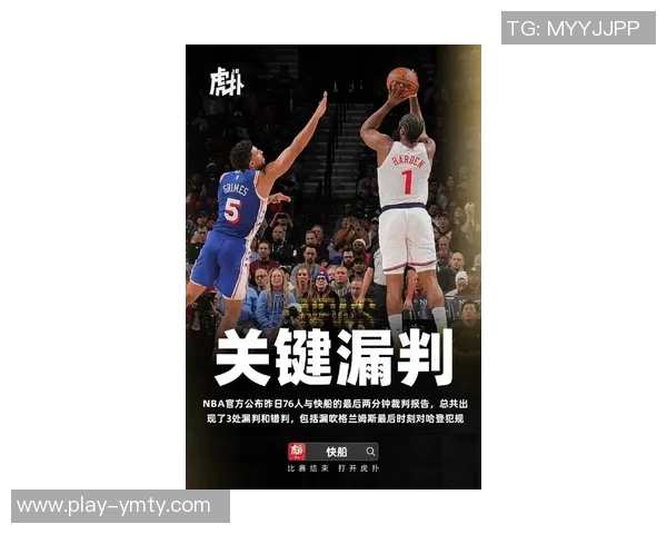 年度争议判罚回顾哈登绝杀遭漏判老詹被扑倒KD关键时刻叫暂停引发热议 年度争议判罚回顾哈登绝杀遭漏判老詹被扑倒KD关键时刻叫暂停引发热议